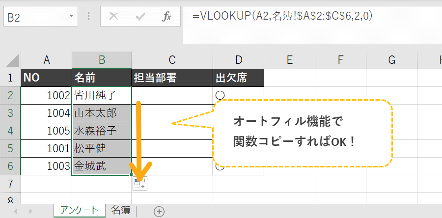 Excel Vlookup Sheeplog