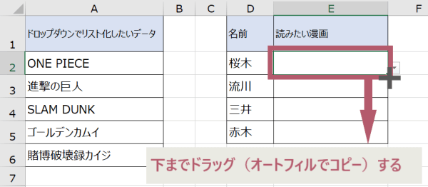 Excelエクセルでドロップダウンリスト プルダウンメニュー を作成する方法 Sheeplog