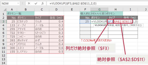 Excel エクセル の関数や数式でセル セル範囲を絶対参照にする方法 Sheeplog