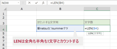 Excel エクセル でセル内の文字数をカウントする方法 Sheeplog