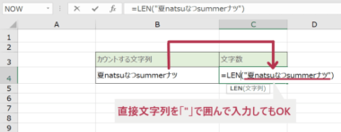 Excel エクセル でセル内の文字数をカウントする方法 Sheeplog