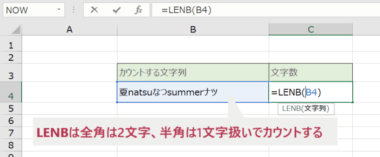 Excel エクセル でセル内の文字数をカウントする方法 Sheeplog