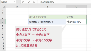 Excel エクセル でセル内の文字数をカウントする方法 Sheeplog