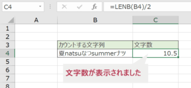 Excel エクセル でセル内の文字数をカウントする方法 Sheeplog