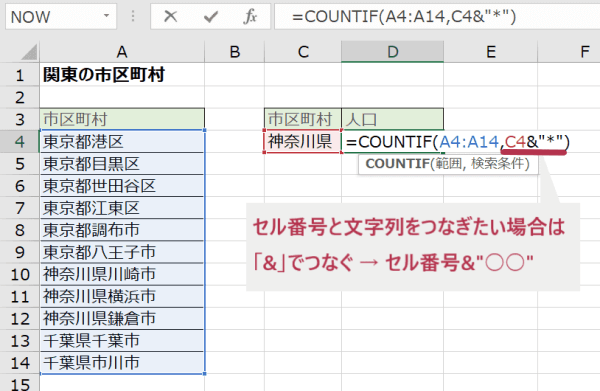 Excelエクセルのcountif カウントイフ 関数の使い方 Sheeplog
