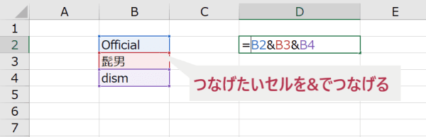 Excelエクセルで別セルの文字列を結合する2つの方法 Sheeplog