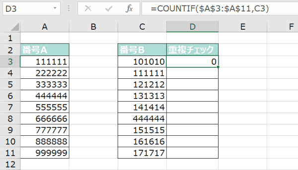14_003_⑤データに重複があるかチェックする方法（検索条件に一致するデータの個数が表示された）
