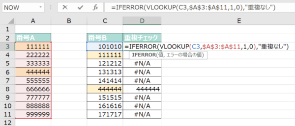 14_014_⑮戻り値のエラー表示を独自の文字列に変換する方法（例のイメージ）