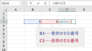 Excelでの足し算のやり方手順（演算記号を使ってセル番号をつなぐ）
