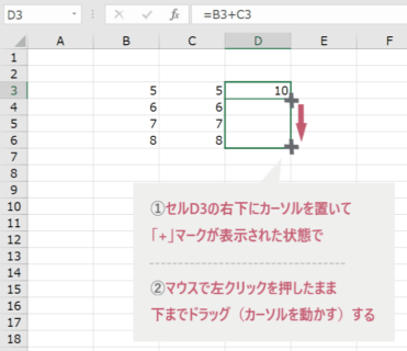 Excelでの足し算で相対参照をつかうパターン（先頭セルに演算式を入力したらその数式を下段までコピー）