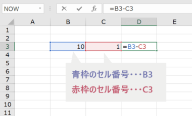 初心者向け Excelエクセルの数式で引き算 減算 する方法 Sheeplog