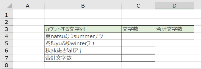 Excelエクセルで複数セルの文字数をカウントする方法 Sheeplog