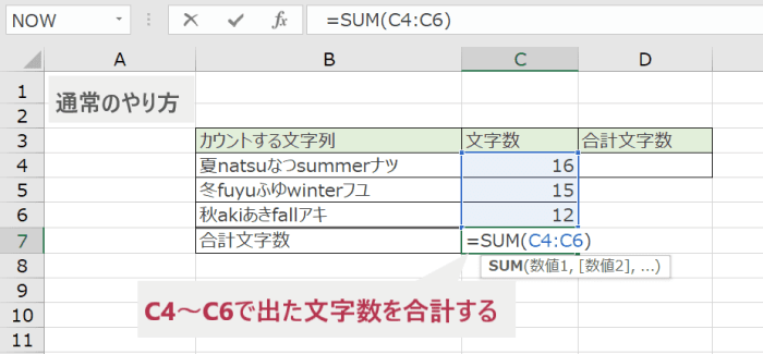 Excelエクセルで複数セルの文字数をカウントする方法 Sheeplog