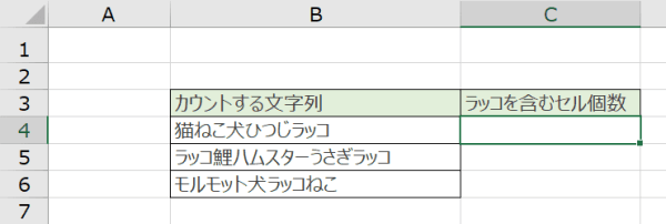 Excelエクセルで複数セルの文字数をカウントする方法 Sheeplog