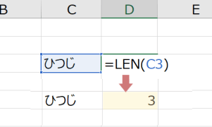 Excelエクセルで複数セルの文字数をカウントする方法 Sheeplog