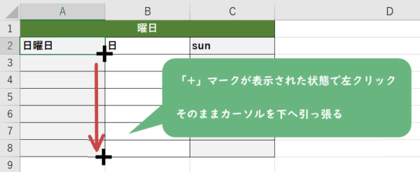 Excelで曜日を連続して自動入力する方法 Sheeplog