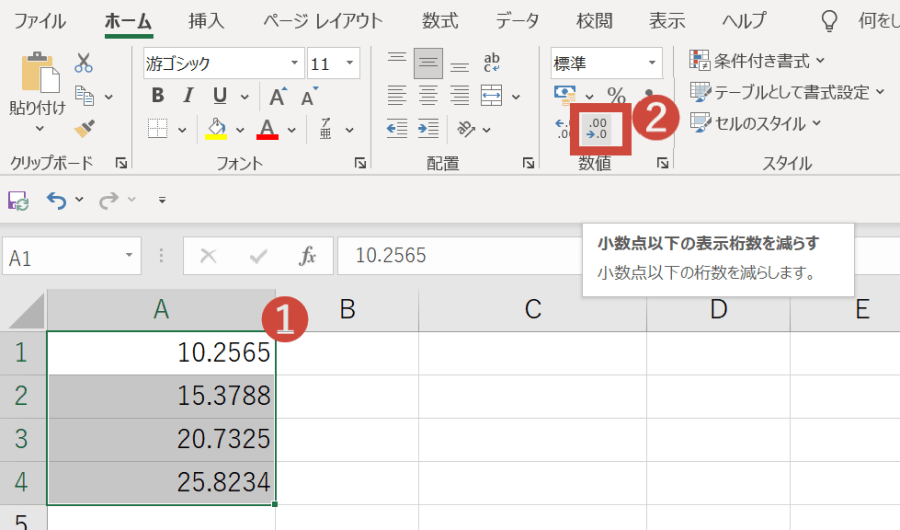 Excelで小数点以下を四捨五入するには Sheeplog