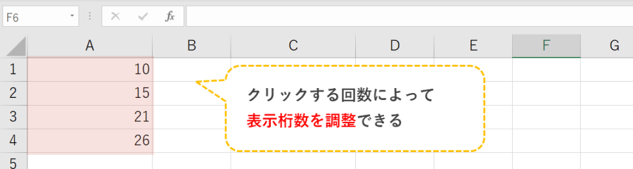 Excelで小数点以下を四捨五入するには Sheeplog